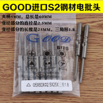 GOOD 5 * 60 * 2 5 * 25 * Delta 1 8 triangular screwdriver head electric screwdriver electric screwdriver batch head S2 steel