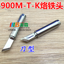936 937 8586 welding table environmental protection lead-free soldering iron head 900M-T-K knife head nozzle knife type soldering iron head