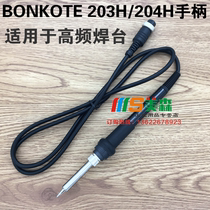 BONKOTE 203H electric welding table handle 204H high frequency welding table handle high frequency 90W welding table heating core