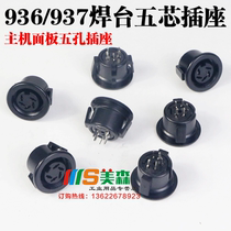 Five - hole motherseat socket 936 welding table fittings 907 handle joint soldering iron five - core socket control panel socket joint