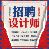 Recruitment of part-time designers SW SolidWorks to draw a picture on behalf of UG home improvement cool Jiale renderings design