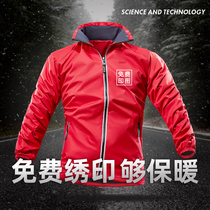 Stormtrooper clothing custom printed logo takeaway express enterprise staff work clothing jacket custom embroidery anti-feng shui custom