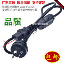 Three-hole pure copper power cord is suitable for computer rice cooker printer etc. with switch 10A without switch