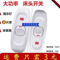 Household old-fashioned button small switch bedside switch high-power 10A hand pinch midway with Indicator Lamp Lamp