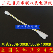 Spot T5 cable T8 integrated bracket plug wire ordinary three-hole Universal Series double-head adapter power cord