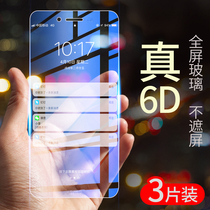oppor11s tempered film oppor11 full screen cover original plus all-inclusive Blu-ray st mobile phone r11s film t anti-drop female oppor15 dream edition all-inclusive glass