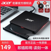 ACER Acer EXTERNAL OPTICAL DRIVE USB EXTERNAL OPTICAL DRIVE BOX TYPE-C MOBILE DVD DISC DRIVE BURNER CD APPLE MAC LAPTOP DESKTOP HIGH-SPEED DISC READER UNIVERSAL DISK