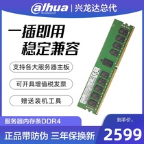Samsung server memory bar ddr4 2133 2400 2666 2933 64g ecc reg Compatible Lenovo Dell wave Dawn service station host r