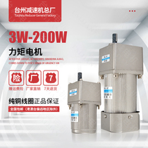 3W moment deceleration motor 20W60W AC gear decelerated single-phase 220V throttle motor 120W200W380v
