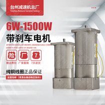6W-1500W motor with brake fixed speed throttle speed reduction motor motor motor optical axis teeth shaft motor 220v380V