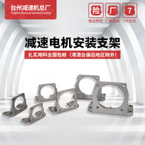 Factory direct tripod bracket base 60 type 70 type 80 type 90 type 100 type 120 type and other volume