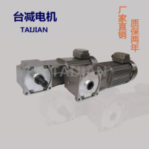 Factory direct hollow solid right angle shaft 25W 40W -- 1 5KW gear motor
