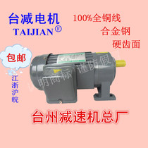 Factory direct vertical horizontal small gear motor 400W-550W-750W 32 axis-40 axis
