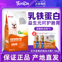 Ayr egg yolk milk cake puppies Teddy Golden ratio bear Samoyed full price dog food pet staple 1 5kg