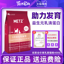 Mees whole agent free milk cat food 400g kitten milk cake cat staple food 400g