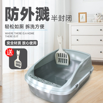 Youpinzi large cat litter basin anti-splashing semi-enclosed cat toilet cat small kitten can be placed in cat cage