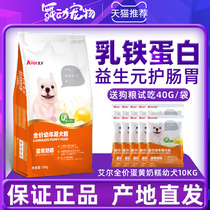 Ayr egg yolk milk cake puppies dog food Teddy golden hair than bear Samoyed dog food pet staple food 10kg