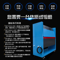 Qinzhuo brand accelerated aging test chamber Paint products UV accelerated aging test machine promotion