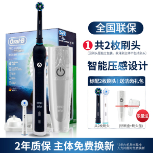 289元包邮  Oral-B 欧乐-B P4000 电动牙刷