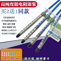 Welding oil speed dry soldering flux conductive chip repair silver pulp syringe-type notebook free of washing wire remote control