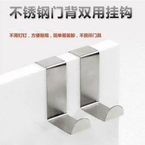 Pint people Two clothing Stainless Steel Door Back Hooks Hotel Home Applicable Installation Convenient Without Nails rear hooks