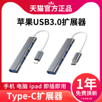 Apple Apple Notebook usb extenders typec expansion dock with four-switching multifunction expansion dock U pan apply Apple Huawei tablet general computer desktop multi-junction splitter