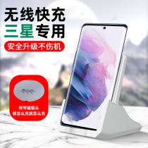 Applicable Samsung S20fe S21 ultra mobile phone wireless charger note10 note20 universal punching bracket desktop A90A70A80 upright chair