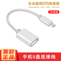 Applicable OTG adapter type-c mobile phone U disk cable 0tg Android external converter usb3 0 plug read otc Huawei micro multi-function oppo hard drive v