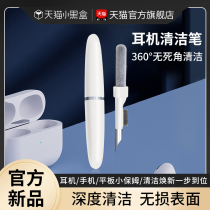 Headphones Cleaning pen cleaning Divine Instrumental Cleaning Tool Bar Suit Wireless Bluetooth Headphones Dedicated to Apple airpods pro3 2 Huawei freebuds4 3 Xiaomi ai