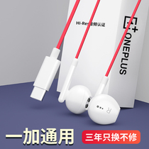 Applicable one plus 9r headphone wired typec connector 9pro in ear type nine 8t eight original fit 1 7 7 flat head oneplus mobile phone 6t high sound quality game heavy bass noise reduction tpc