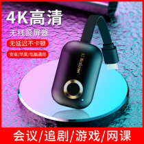 Mobile phone projector wireless same screen device 4K HD conversion computer co-frequency projector hdmi live coverage suitable for Huawei p maet40 Apple 12 universal tablet home Android home connection