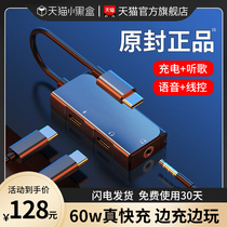 typec headphone adapter quick to apply Huawei p50 charging listening song two-in-one nova7 Xiaomi mobile phone tc connector double tpc converter line ipadpro audio tpeye