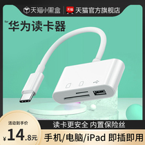 Huawei mobile phone sd card reader multiple all-purpose typec high speed camera computer universal tf cf card Canon U disc memory card applicable Apple multifunction tg adapter usb connector