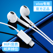 Original Mounted Headphones Wired Vivo Round Hole Wire Control s10s9 Android Mobile Phone Special x70x60x50 Applicable iqoo8pro 7 MALE AND FEMALE Entrance High Sound Quality Noise Reduction Typ