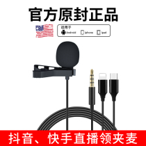 Collar clip Microphone Audio Line Type-C Interface Small Bee Live Cell Phone Recording Special Cable Professional Single Anti-Shake Sound Fast Hand Apple 8 Noise Reduction Record Video 3 5cm Podcast Sponge Microphone