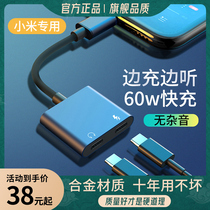 Applicable millet 11 12 headphone adapter double typec connector turn 3 5 line red rice k40 converter 10s charge two-in-one 8se 9 live audio jack civi conversion