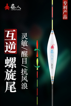 Family nano fish drift high sensitive spiral tail bold and eye-catching floating anti-water crucian carp Herring