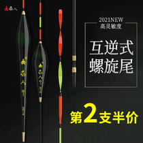 Highly sensitive floating floating spiral tail anti-water eye-catching thickening myopia nano-fish drift winter fishing crucian carp floating mark