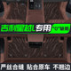 24 Geely Xingyue L 발 패드 완전히 밀폐 된 Xingyue l Zhiqing Thor 자동차 특수 트렁크 패드 인테리어 수정 액세서리 24 Geely Xingyue L 발 패드 완전히 밀폐 된 Xingyue l Zhiqing Thor 자동차 특수 트렁크 패드 인테리어 수정 액세서리