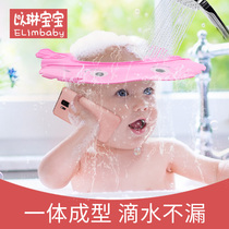 Baby shampoo artifact childrens shampoo hat waterproof ear protection baby shower cap baby shower cap baby baby waterproof cap