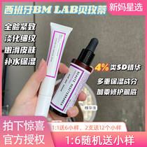 Spain BM LAB Bemetti snake venom eye cream to dilute fine lines and eye circles moisturizing 15ml valid for 23 years 10