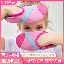 American FITKICKS childrens sports shoes 2019 summer new breathable non-slip casual shoes boys and girls nude shoes