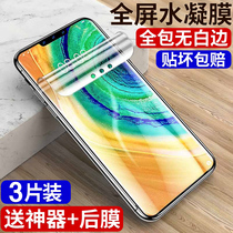 Suitable for Huawei Mate30Pro hydrogel film Mate30 tempered film ePRO full-screen original 5g version curved screen mobile phone full-edging original eye protection anti-blue light liquid nano no white edge p
