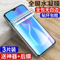 vivou3x tempered film u3 full screen u1 covered with hydrogel film eye protection anti-blue light full edging vivo original mobile phone vovi anti-drop high-definition transparent vivi anti-fingerprint glass screensaver no white