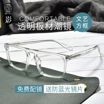 White transparent frame glasses mens fashion plate literary eye frame frame Women can be equipped with a degree of myopia glasses frame