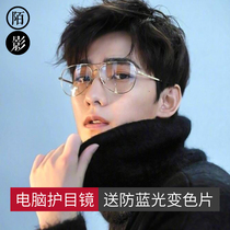 Pilot radiation-proof glasses Male tide large frame color blue light computer eye protection flat mirror female net red glasses frame