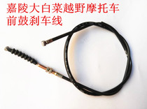 Front brake line Jialing Chinese cabbage off-road motorcycle accessories-front drum brake line front brake line drum brake