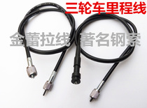 Tricycle Odometer Line Motorcycle Codes Electric Closed Tricycle 125 Speed Line Longed Odometer Line