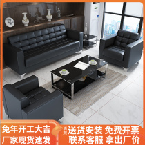 Simple modern office sofa tea couch combination business reception small sofa associate triple office sofa