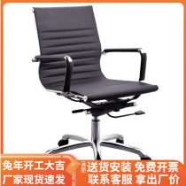 Guangzhou office furniture Computer chair Household chair Meeting chair Meeting chair Staff chair bow chair
